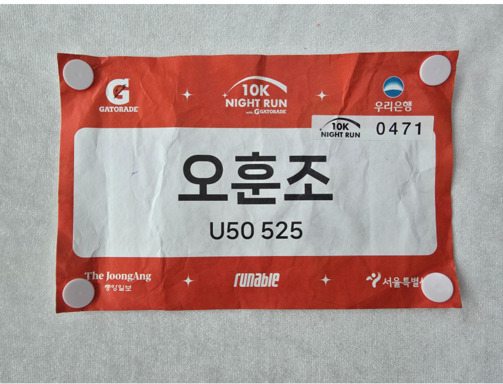 마라톤 배번 클립 배번호 고정 부착 옷핀 클립 4개입 세트 마라톤 준비물 - 상품 이미지