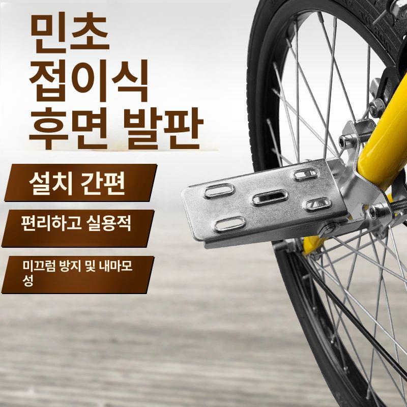 전기자전거 보조발판 오토바이 뒷좌석 접이식 범용 페달 블랙 - 상세 이미지 5
