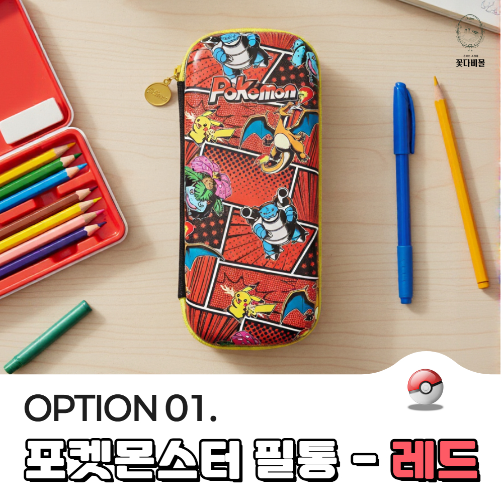 포켓몬 필통 초등학교 1학년 예비 초등학생 남아 - 상세 이미지 3