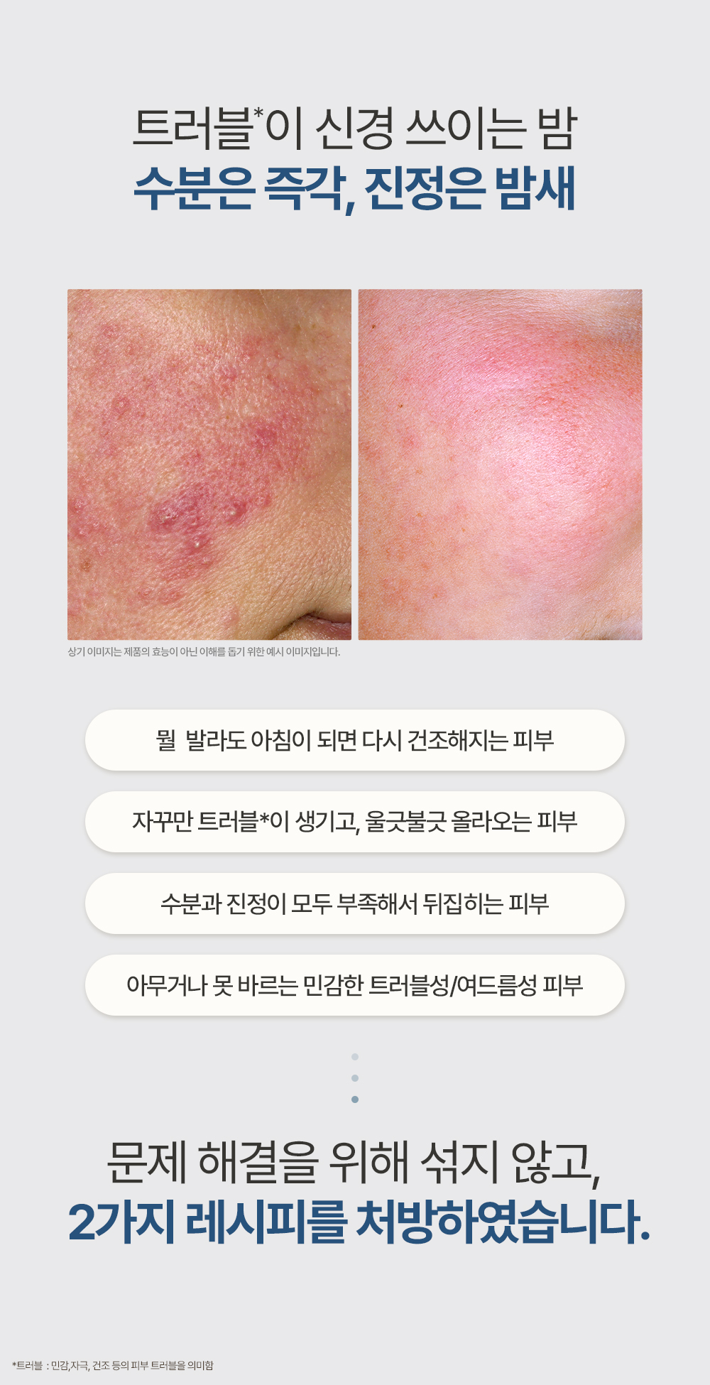 korean phyton squalane blue sleeping mask