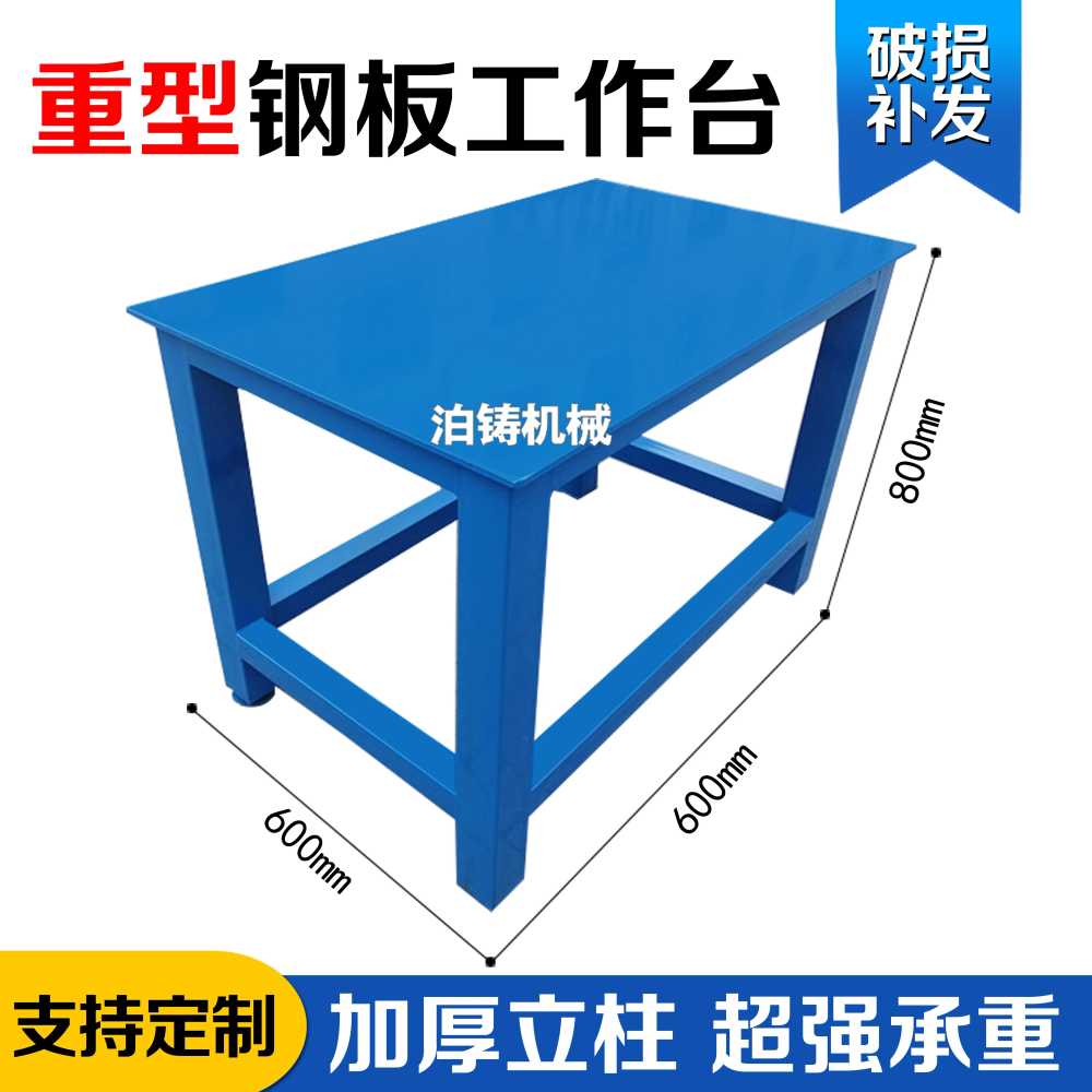 철판 작업대 고하중 이동식 각형 비행 중량물 기계실 500x500x800 면 두께 5mm 이미지 8
