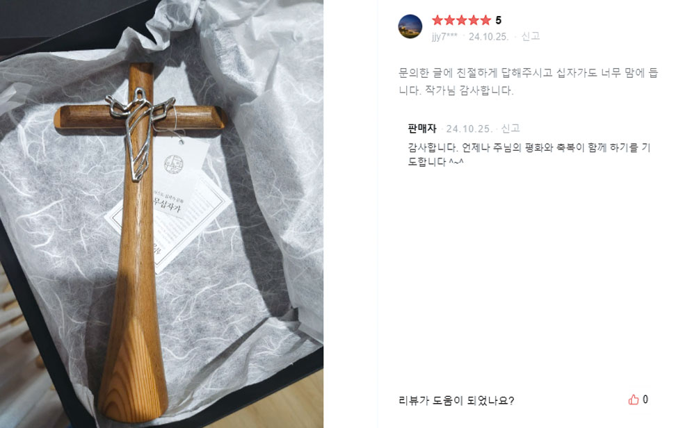 벽걸이십자가 탁상용십자가 나무 수공예 교회선물 기도용품 / 아임우드 심상무작가 성가정 상품 이미지