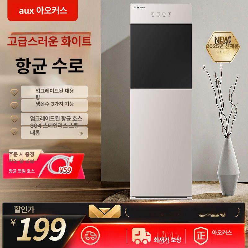 물통 생수통 냉온 생수 디스펜서 기숙사용 스탠드형 온냉 화이트프리미엄항균급수관+금속본체+높이확장+확대 냉온수 - 상세 이미지 2