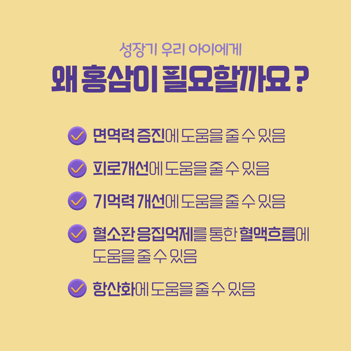 [건강기능식품]면역튼튼 키즈홍삼 어린이홍삼 15ml 30포 면역력영양제 진세노사이드7mg 이미지 7