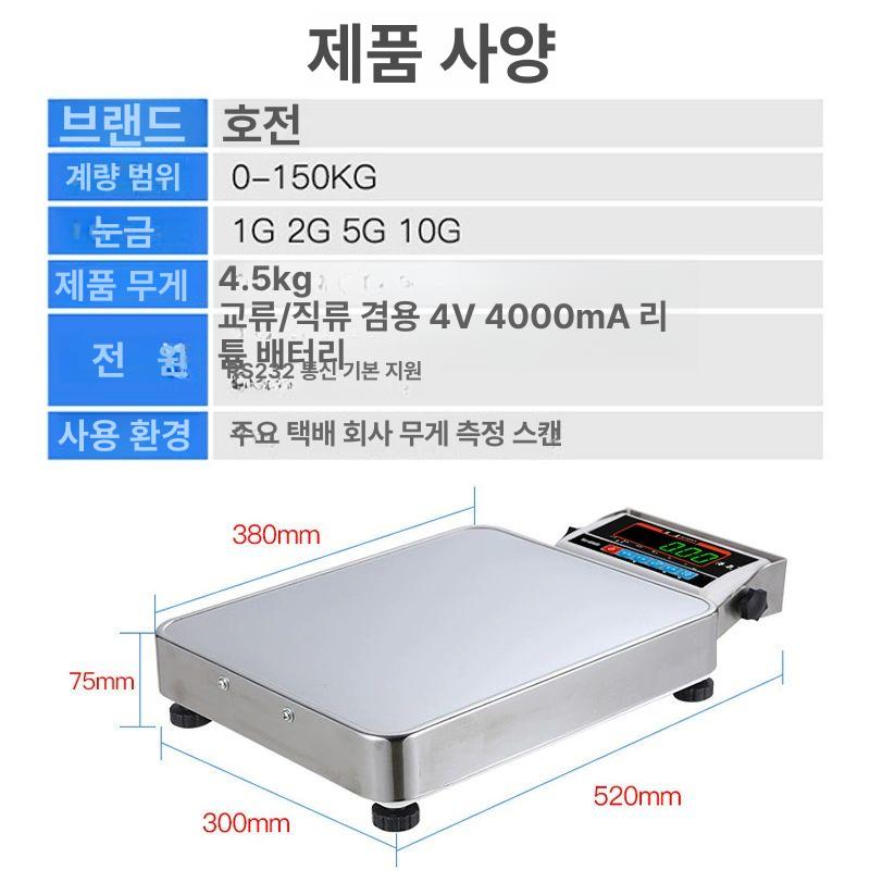 블루투스 산업용 체중계 전자 저울 무선 휴대용 물류용 50kg 내장형 Hz - T - 상세 이미지 5
