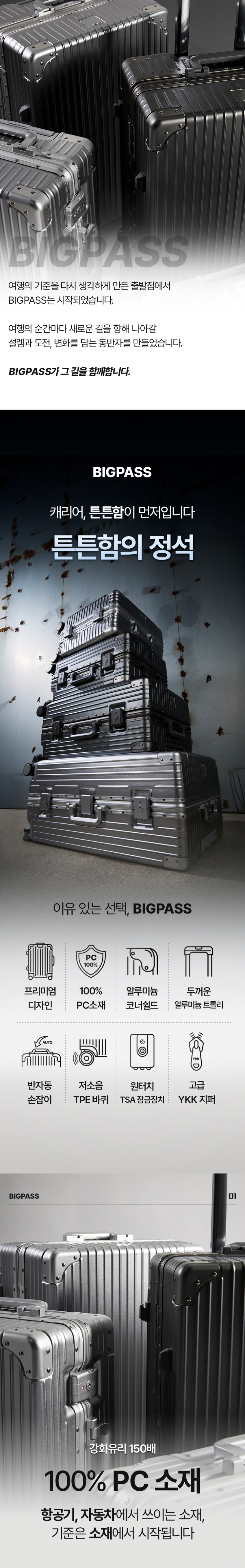 빅패스 여행용캐리어 PC소재 TSA 폴리카보네이트 금고형 캐리어 45.72cm(18인치), 다크그레이 판매처 상세 정보 이미지 4