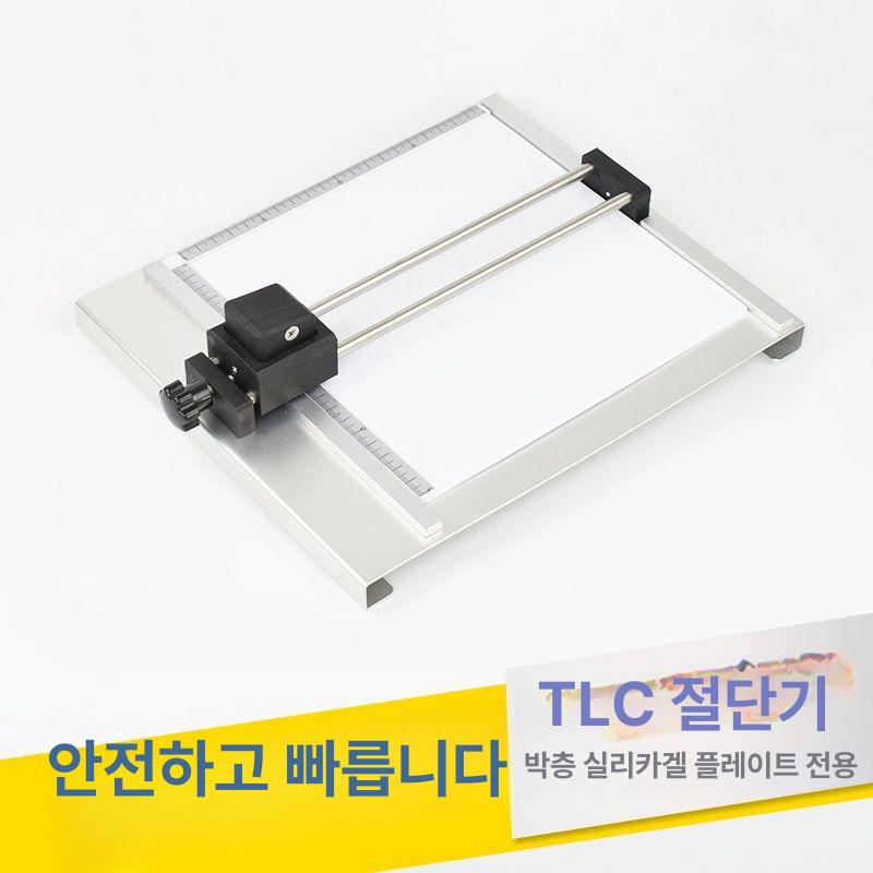 유리 재단기 플라스틱용 커팅기 절단칼 제단기 수공구 tlc 커터 모델SL-07 - 상세 이미지 2