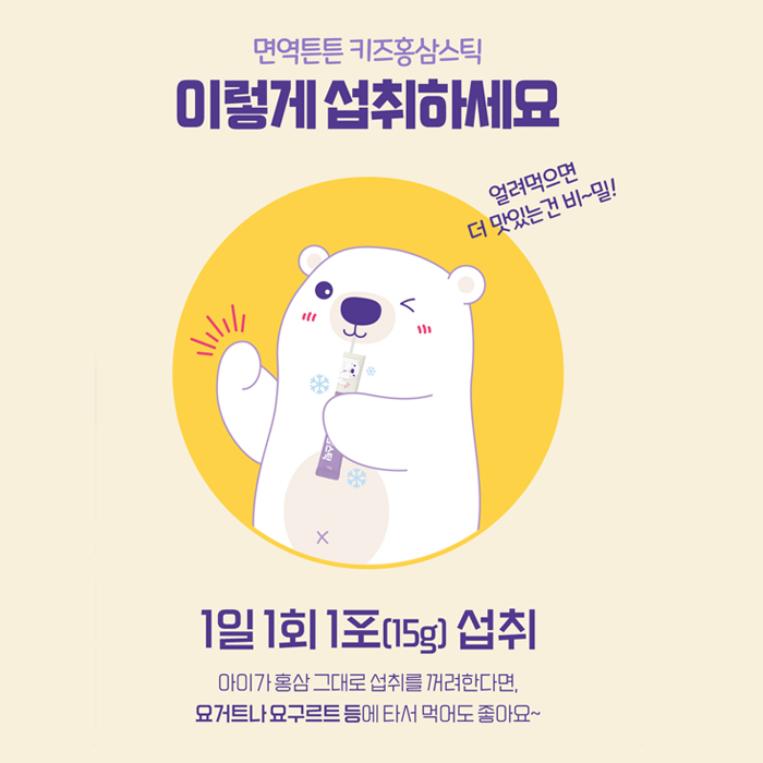 [건강기능식품]면역튼튼 키즈홍삼 어린이홍삼 15ml 30포 면역력영양제 진세노사이드7mg 이미지 6