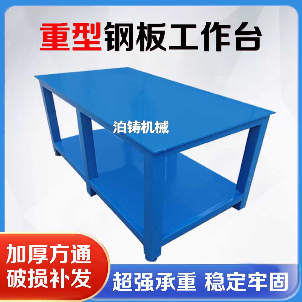 철판 작업대 고하중 이동식 각형 비행 중량물 기계실 500x500x800 면 두께 5mm - 상세 이미지 4