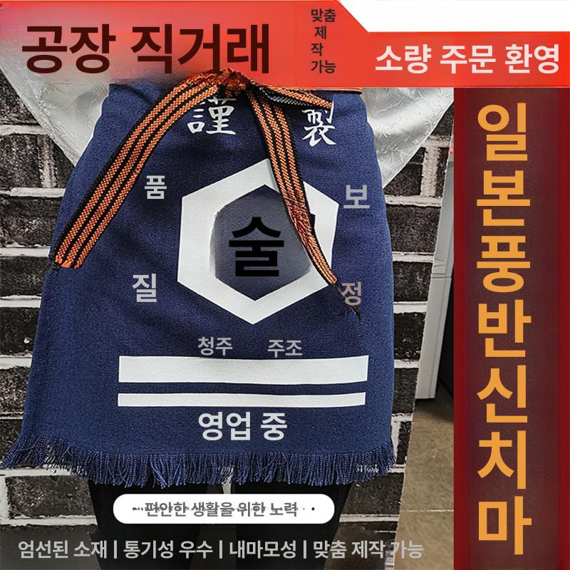 셰프 셰프복 스시 작업복 조리복 횟집 식당 수족관 공방 포켓 있음 6 - 상세 이미지 2