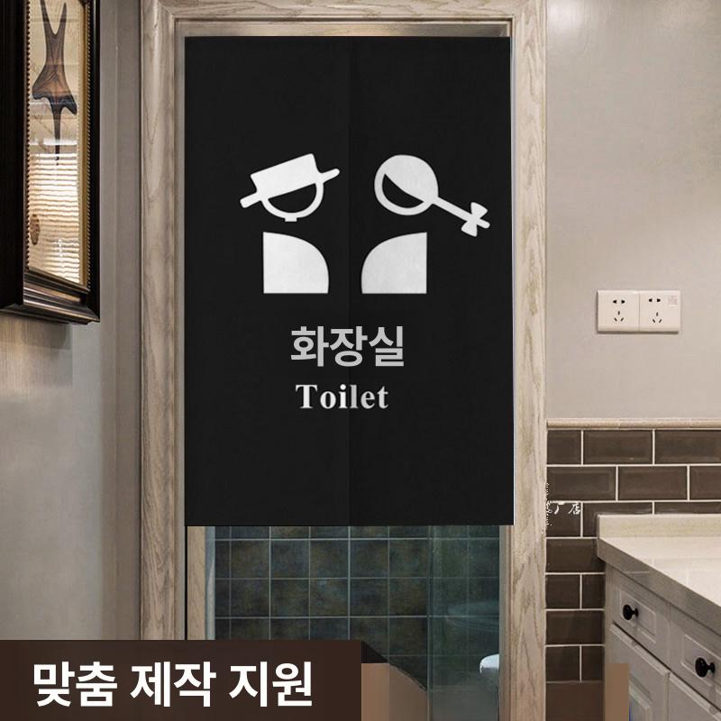 화장실 가림막 화장실입구 레트로가림막 노렌 카페 식당 WC 스타일 너비 85 x 높이 100cm - 상세 이미지 4