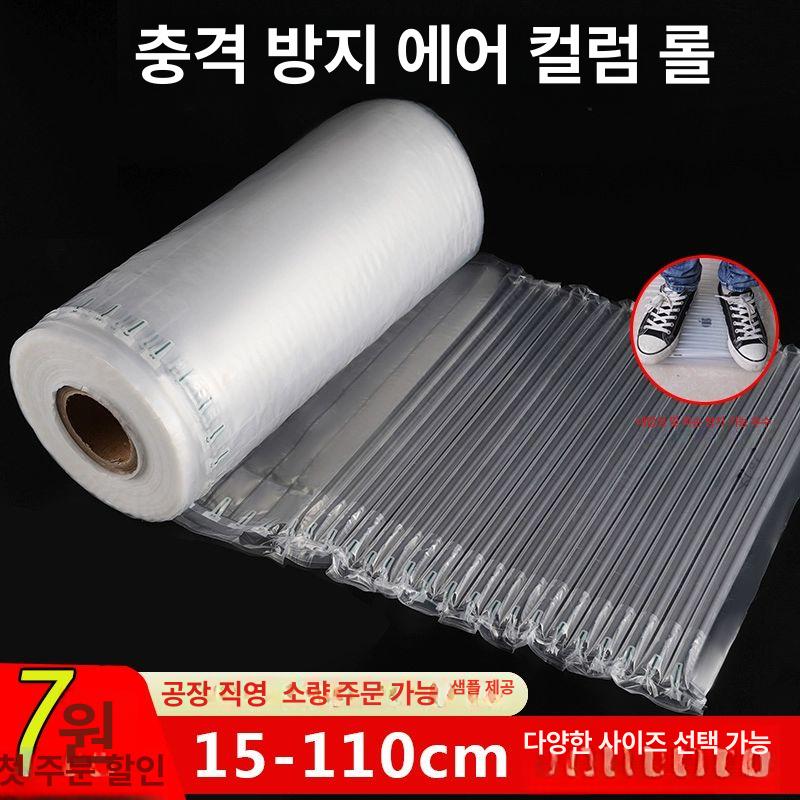 포장용 에어스틱 팽창식 에어팩 대용량 포장재 에어셀 소형 롤 50m 표준 두께 A 15cm 높이 - 상세 이미지 2