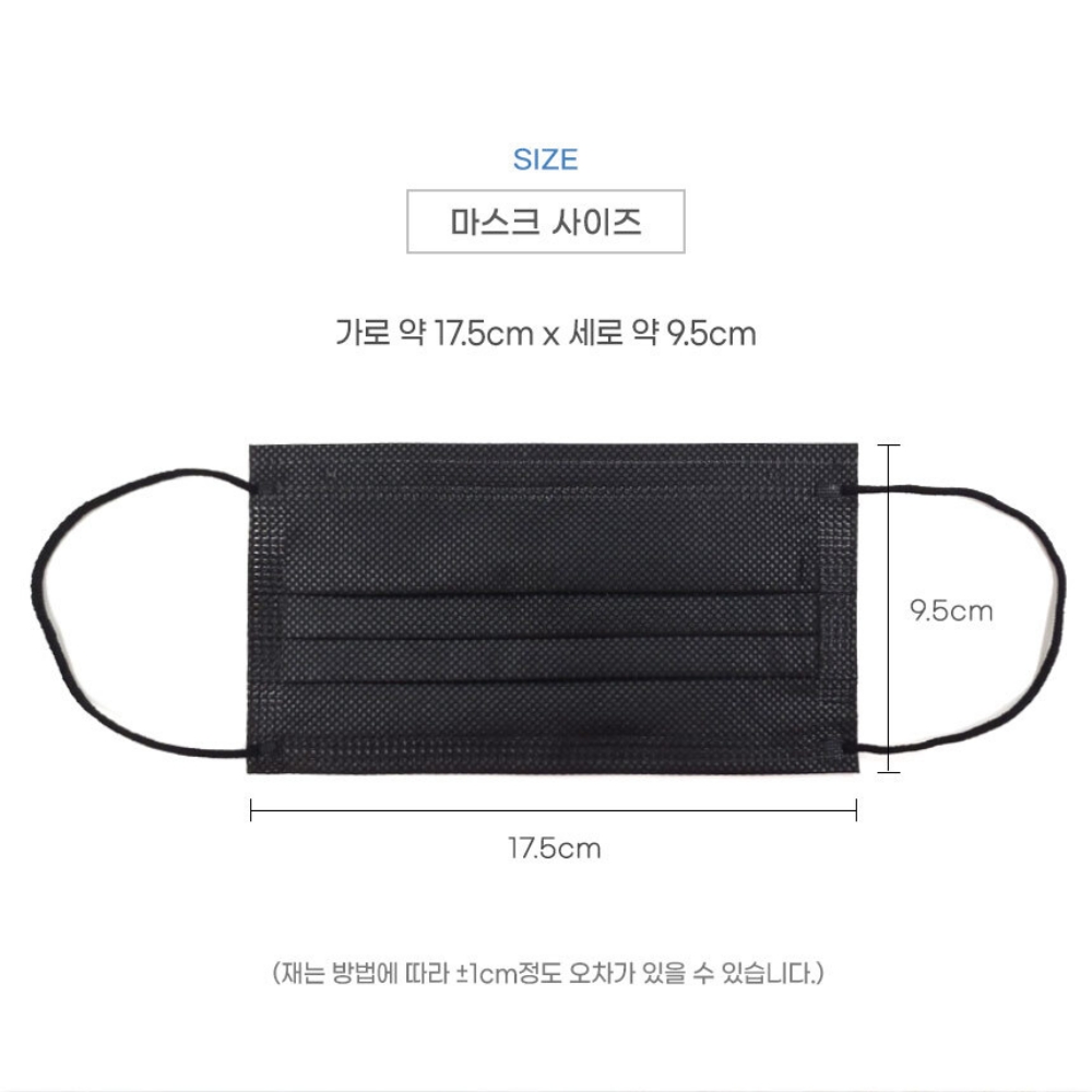 병원 덴탈마스크 국산 얇은 덴탈마스크 블랙 200매 - 상세 이미지 3