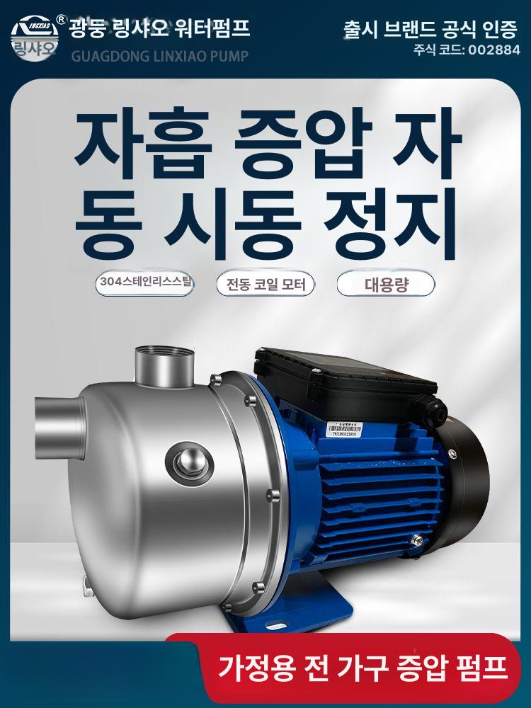 수도 파이프 펌프 BJZ075 BJZ150 BJZ100 BJZ030 250w 1.5m3 14m A - 상세 이미지 2
