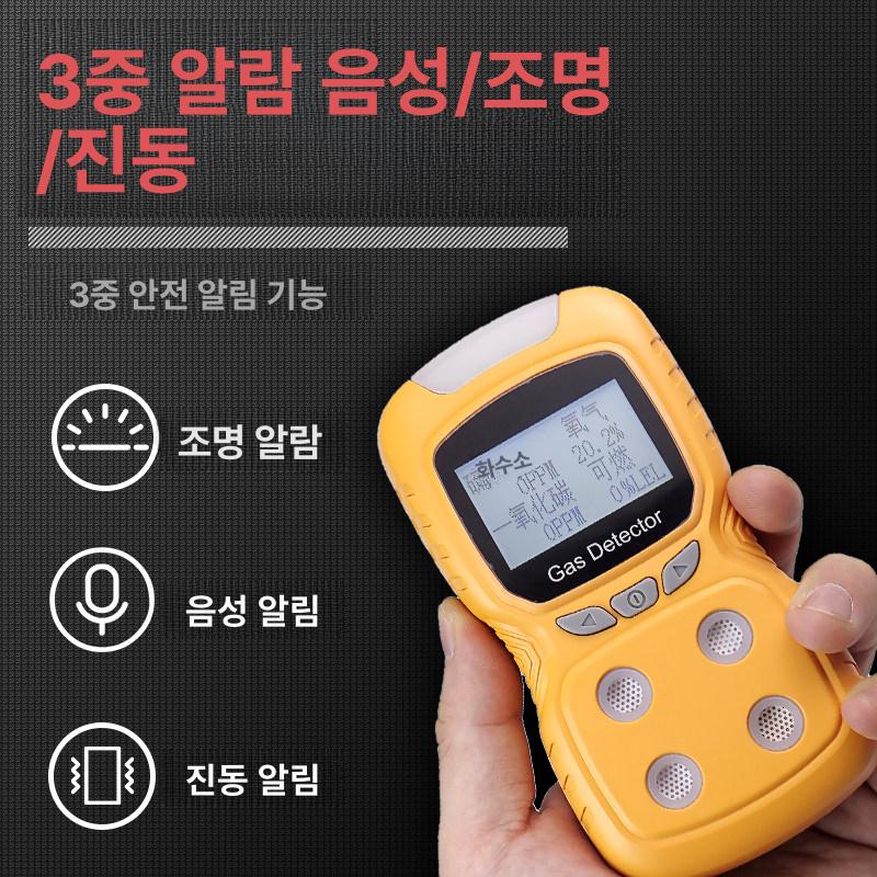 복합측정기 산소 농도 4IN1 PLT840 특가 4 가스 1 외부펌프포함 - 상세 이미지 3