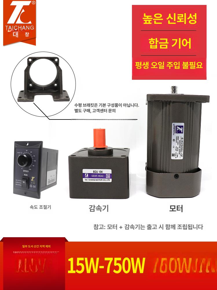 속도조절기 변속 컨트롤러 산업용 감속기 변속기 속도조절 40W 가변 속도 모터 - 상세 이미지 3