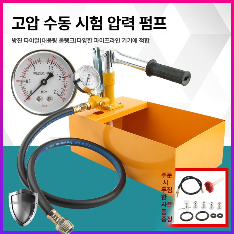 수압시험펌프 압력 테스터 파이프라인 수압계 바닥 탐지기 25kg 표준 펌프 + 1.5m 호스 - 상세 이미지 2