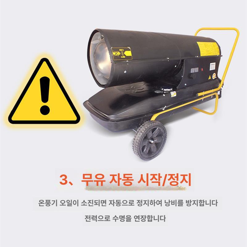 산업용 축사 히터 디젤 공장용 난방 고출력 온실 사육장 30kW 노브 온도 조절 - 상세 이미지 5