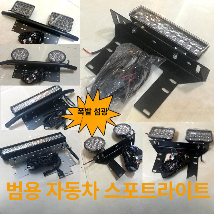 자동차 번호판 거치대 LED 라이트 브래킷 앞범퍼 고정형 - 상품 이미지