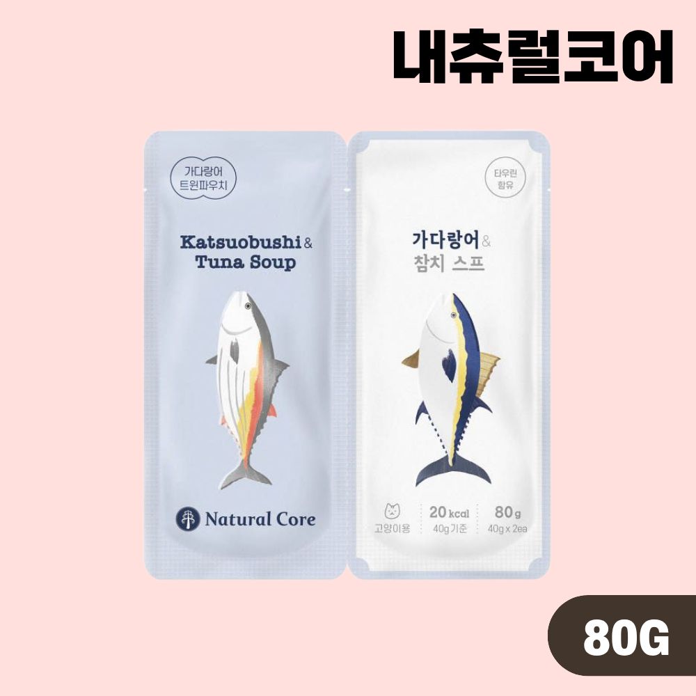 네츄럴코어 캣 트윈파우치 고양이 습식 간식 가다랑어 참치, 80g, 1개 - 상품 이미지