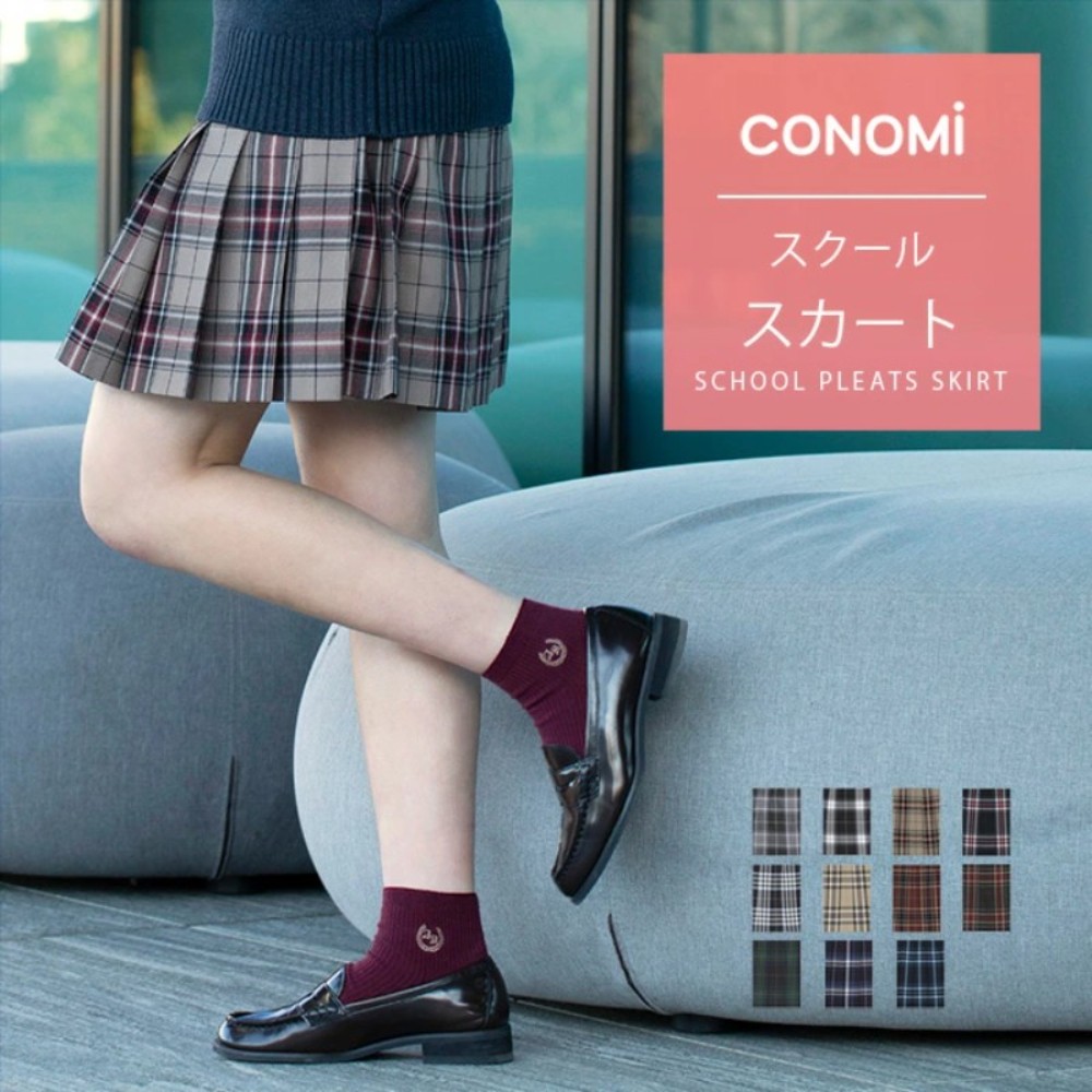 코노미 CONOMi 일본 여자 스쿨 교복 치마 스커트 세일러복 ARCS-10 - 상품 이미지