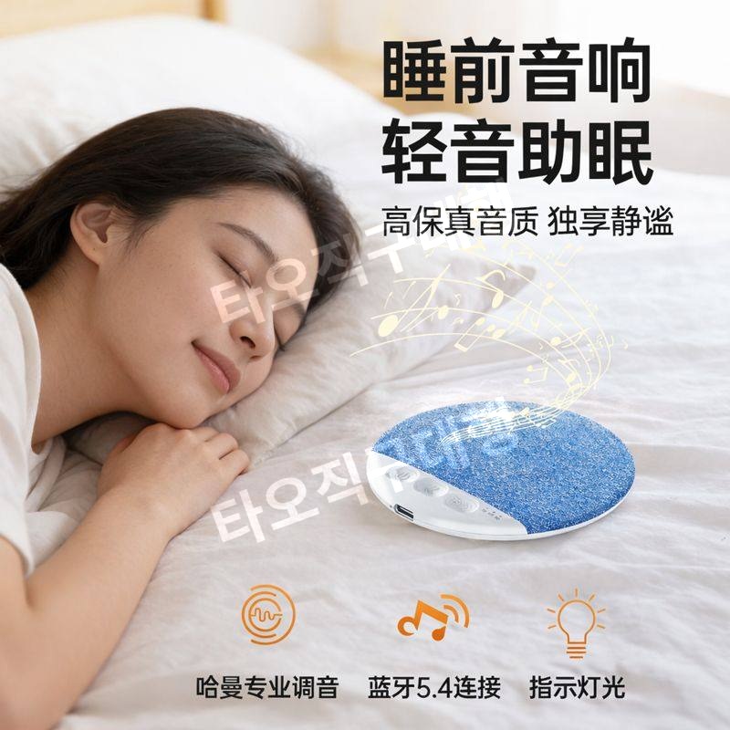 베개스피커 무선 수면 백색소음 소형 블루투스 휴대용 다기능 초슬림 침대 미니 - 상세 이미지 2