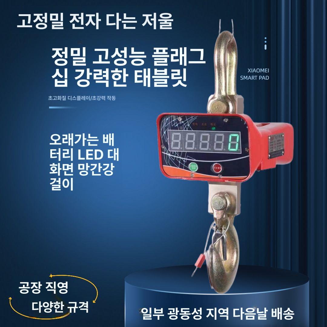 매달림 톤마대 계근대 리모컨 후크형 기중기 호이스트 1t 핸드헬드 프린터 - 상세 이미지 3