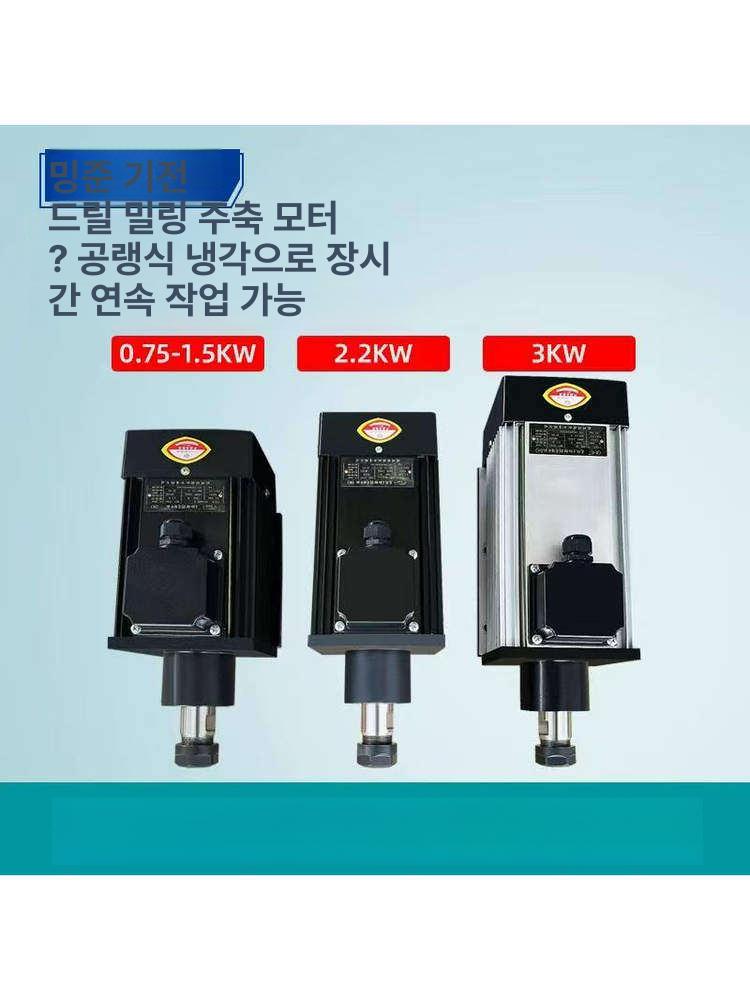 사각 스핀들 모터 목공 밀링 베어링 공작 조각기 380V 0.75kW 288RPM ER20 - 상세 이미지 3
