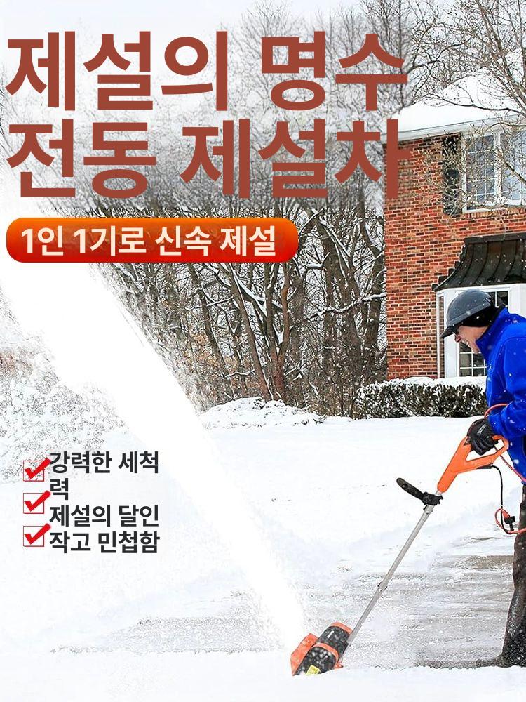 전기 소형 제설기 푸시 모터 눈 청소 제설장비 3500W 손밀이 - 상세 이미지 2