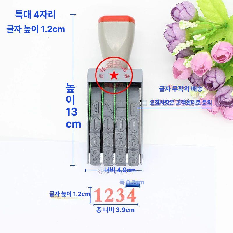 회전 넘버링 스탬프 사무용 도장 날짜 소형 숫자 번호 특대형 엠블럼 높이1.2cm 너비 3.9cm - 상세 이미지 4