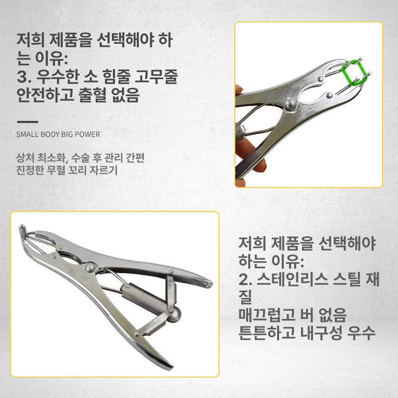염소 거세 링 기계 펜치 돼지 꼬리 스텐 가위 손잡이 양 장착기 집게 기구 절단 - 상세 이미지 2