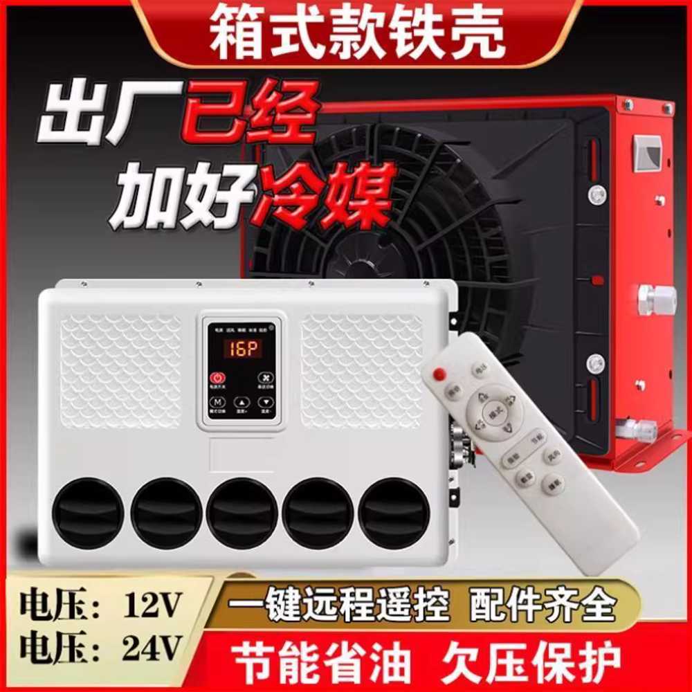 화물차 에어컨 캠핑카 굴착기 냉방 중장비 굴삭기 RV 24V 박스형 블랙 / 풀세트 구성 이미지 7