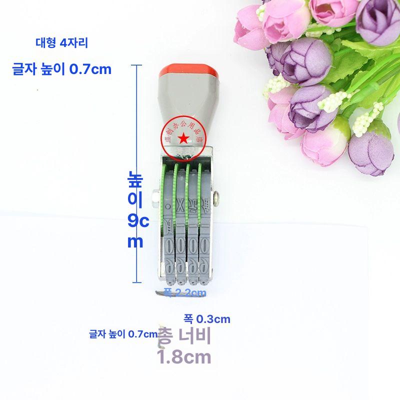 회전 넘버링 스탬프 사무용 도장 날짜 소형 숫자 번호 특대형 엠블럼 높이1.2cm 너비 3.9cm - 상세 이미지 3