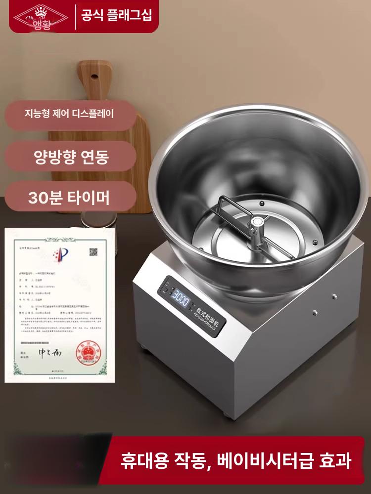 떡 펀칭기 떡기계 제빵 배합기 밀가루기계 가래떡 제조 5kg 양방향 1500w 타이머 스마트 30분 15l - 상세 이미지 2