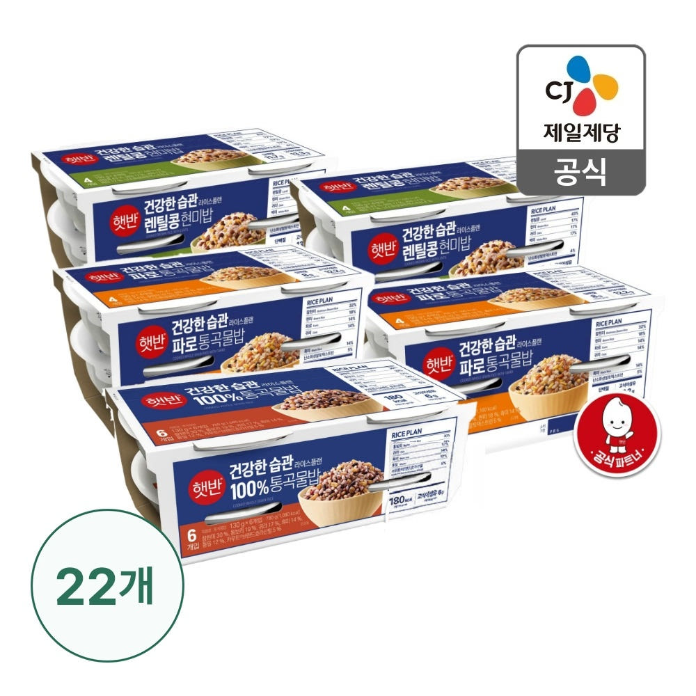 햇반 라이스플랜 22개