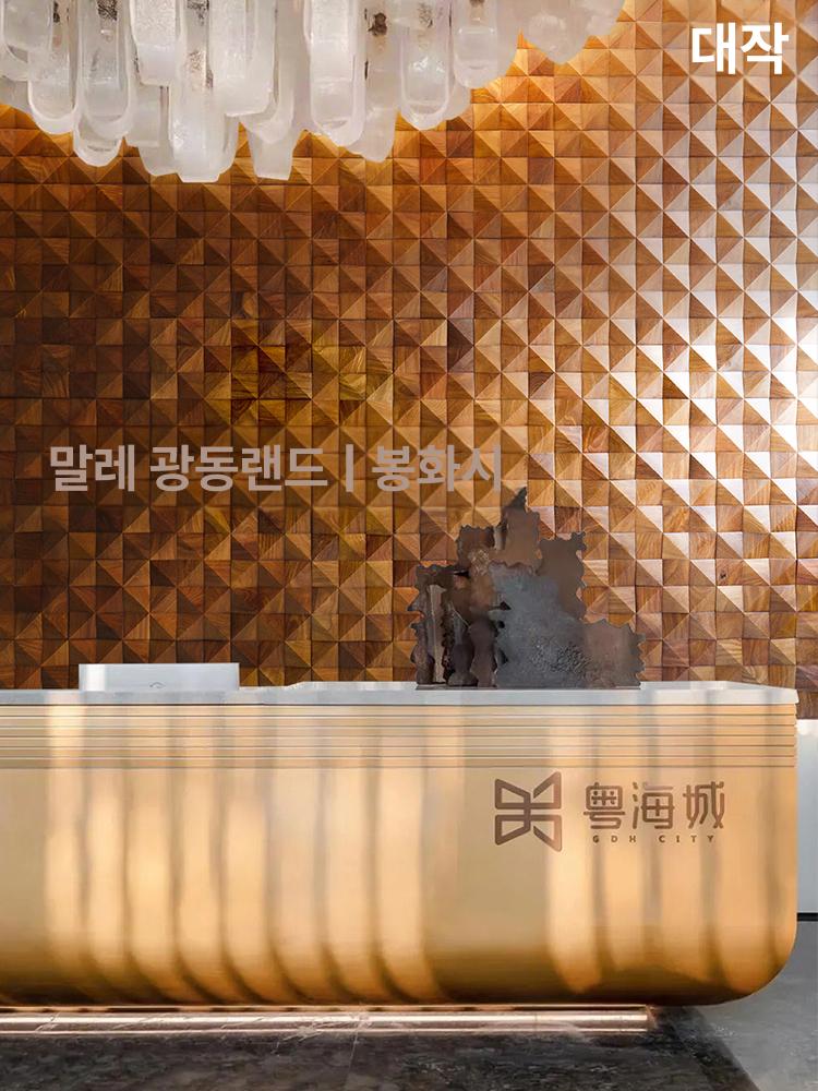 벽 외벽용 마감재 아트월 방염 판넬 셀프 시공 디자인월 드래곤 앤 피닉스 월넛 37.8위안 420위안 - 상세 이미지 4