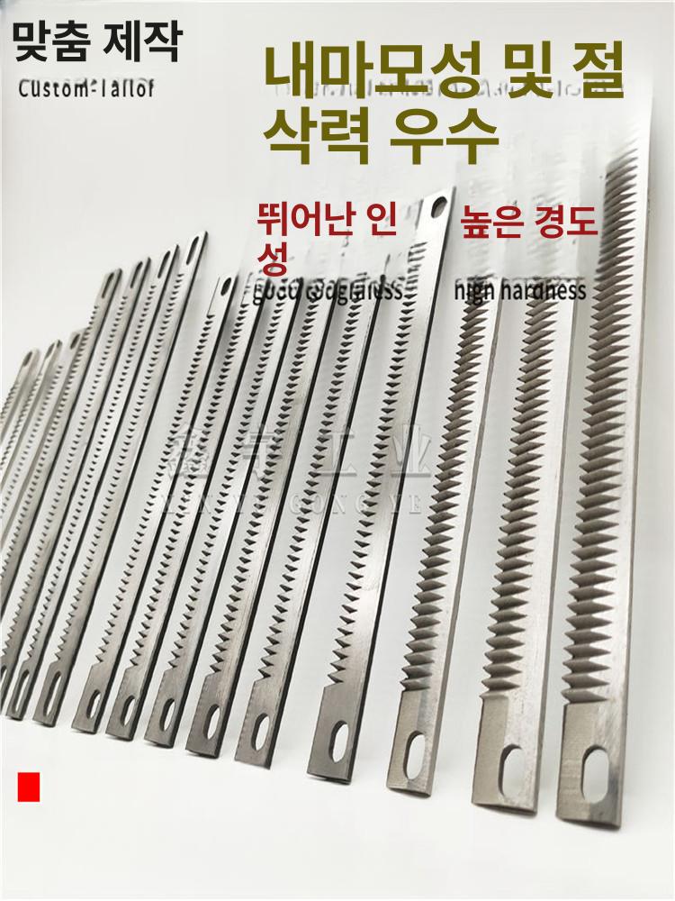 삼면포장기 부품 충진기 비닐필름 포장 삼면 포장기 커팅 180mm x 15mm x 2mm - 상세 이미지 2
