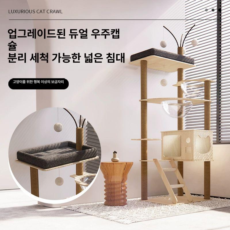 캣타워 스크래쳐 캣폴 대형 고양이 놀이기구 반려묘 놀이터 - 상세 이미지 2