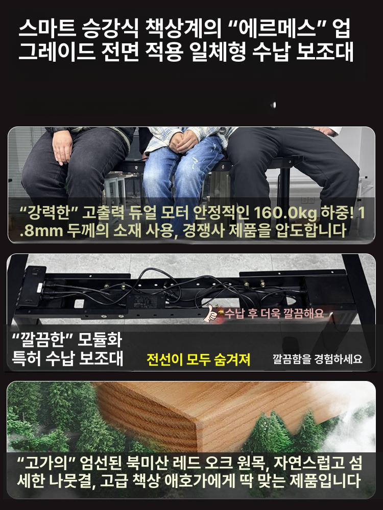 전동 리프트 하부 브래킷 서서일하는 자동 다리 스탠딩 베이크드스마트스크린 고급 2칸 1.1 2m B 공장 직판 무료 배송 - 상세 이미지 5