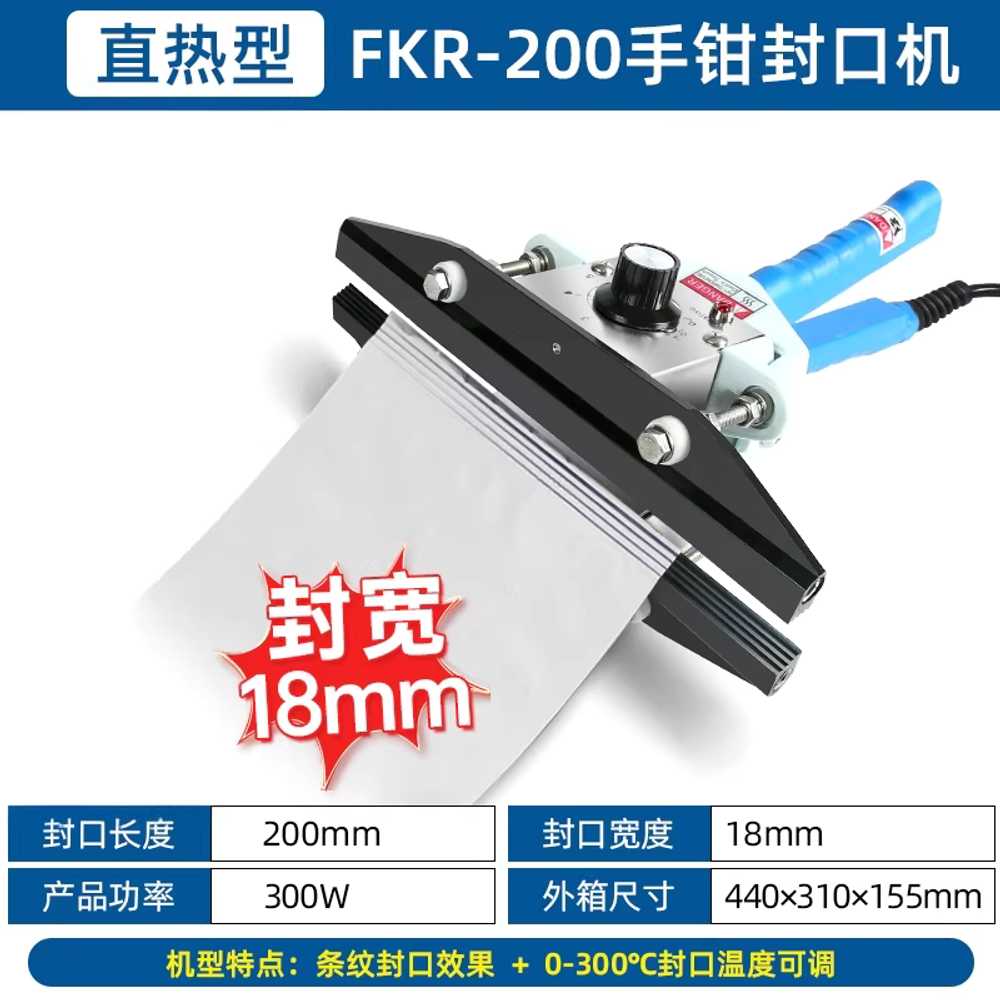 휴대용 밀봉기 프레스 비닐접착기 포장 핸드 프레스 FKR - 200 럭셔리 / 10mm 이미지 8