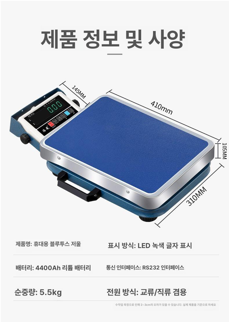 블루투스 산업용 체중계 전자 저울 무선 휴대용 물류용 50kg 내장형 Hz - T - 상세 이미지 4