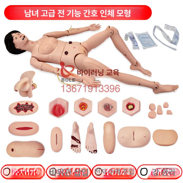 간호 전신 마네킹 실리콘 심폐소생술 실습용 모델 훈련 고급 전기능 부상 케어 인형 - 상세 이미지 2