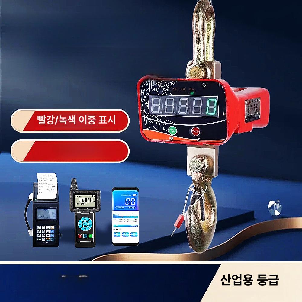 매달림 톤마대 계근대 리모컨 후크형 기중기 호이스트 1t 핸드헬드 프린터 - 상세 이미지 2
