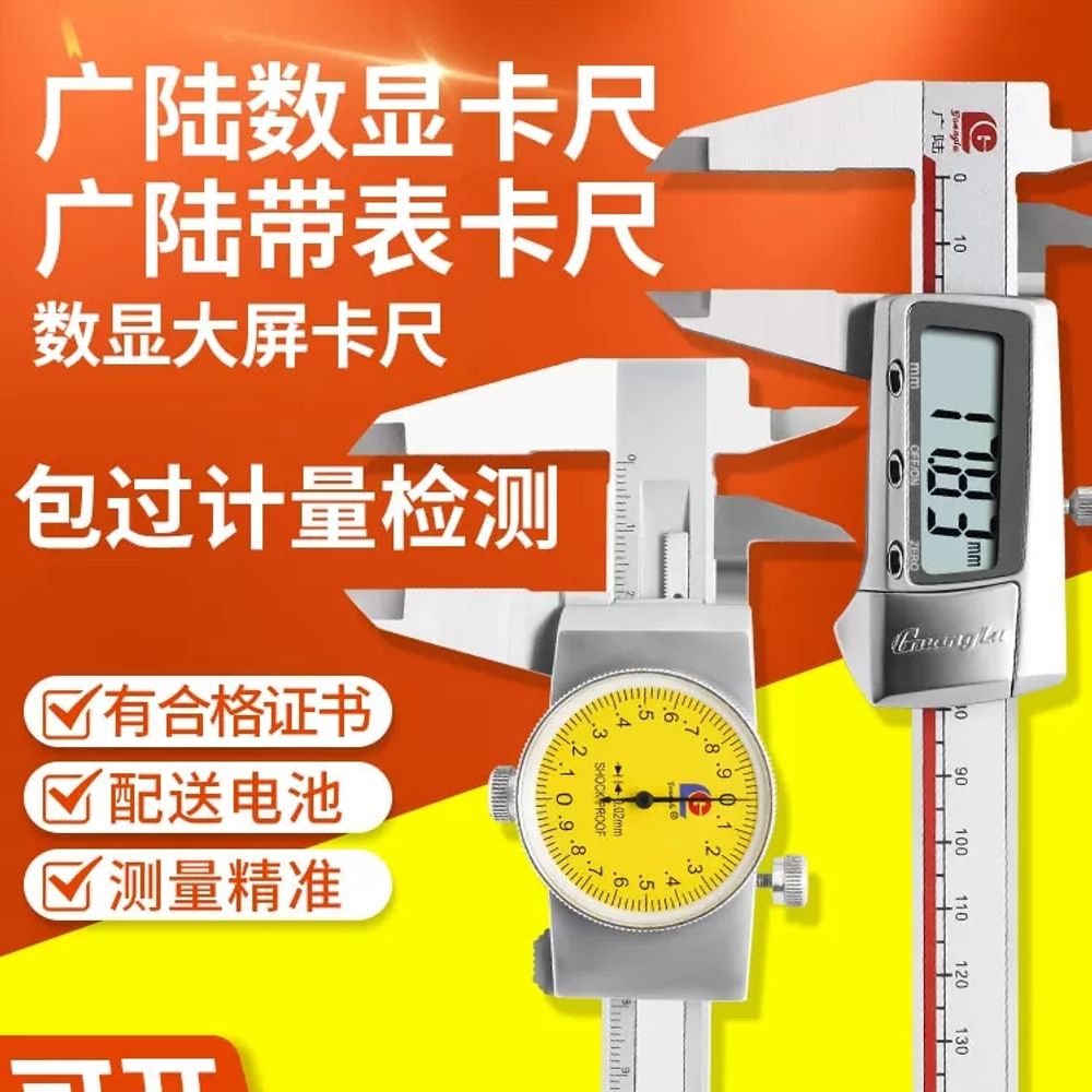 전자 디지털 버니어 고정밀 측정기 5009630 05 A. 상공 디지털 캘리퍼스 050mm - 상세 이미지 5