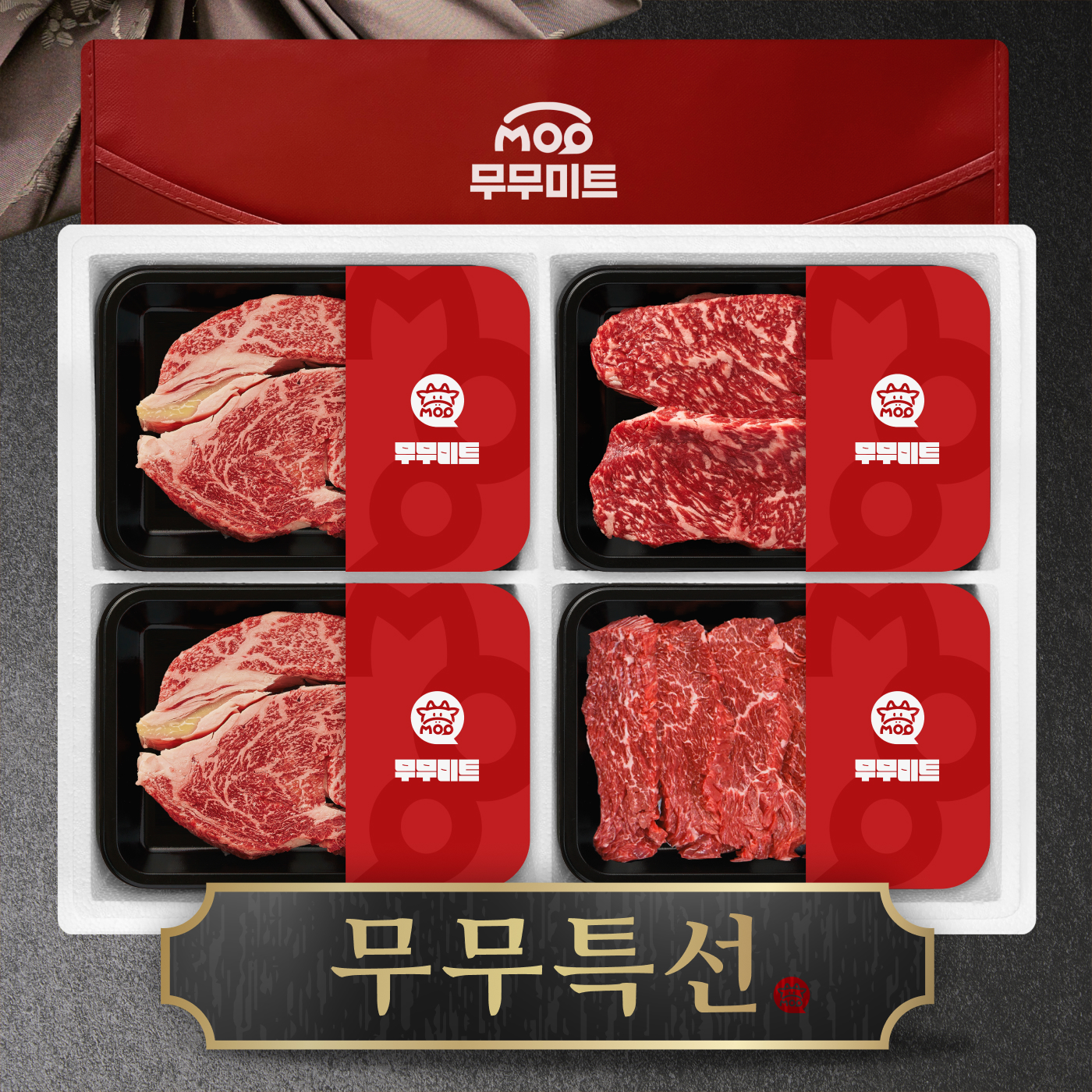 한우 선물세트 1++등급 한우 등심 한우 특수부위 한우 명절 선물 가이드
