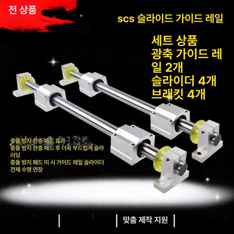 리니어 가이드 목공용 슬라이드 베어링 레일 트리머 지름 16 x 1.2m 2 기타 - 상세 이미지 2