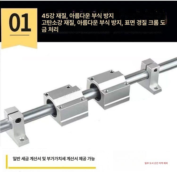 리니어 가이드 목공용 슬라이드 베어링 레일 트리머 지름 16 x 1.2m 2 기타 - 상세 이미지 3
