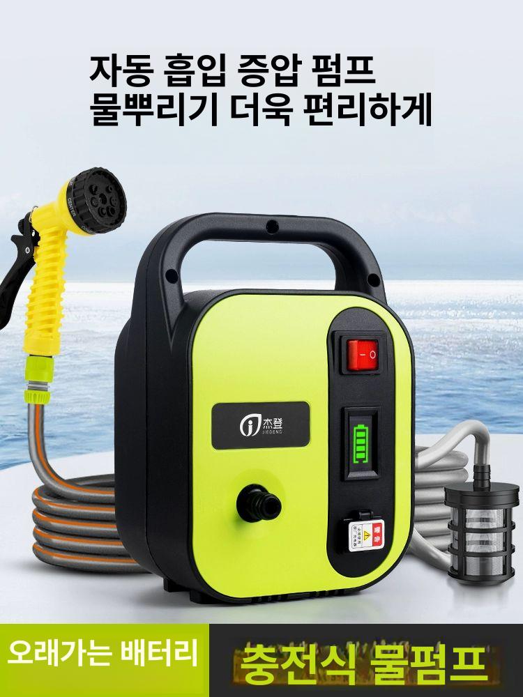 휴대용 양수기 수중 충전식 급수용 세차용 배수 고압 5m 호스 2개 물총 A - 상세 이미지 3