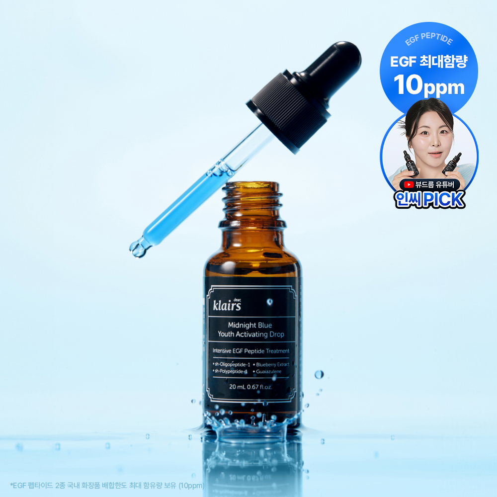 클레어스 EGF 앰플 미드나잇 블루 유스 액티베이팅 드롭 20ml / 아줄렌 앰플 수분 진정 세럼 주름 탄력 기능성 제품 이미지