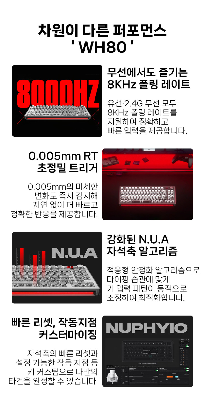 NUPHY WH80 기계식키보드 자석축 유무선 8K 래피드 트리거 네뷸라 블랙, 마그네틱 제이드 드래곤N 판매처 상세 정보 이미지 3